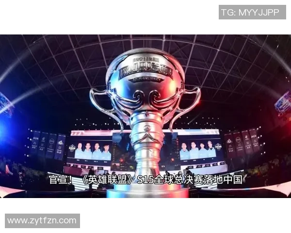 英雄联盟S15总决赛精彩回顾：新王登基，赛场风云再起